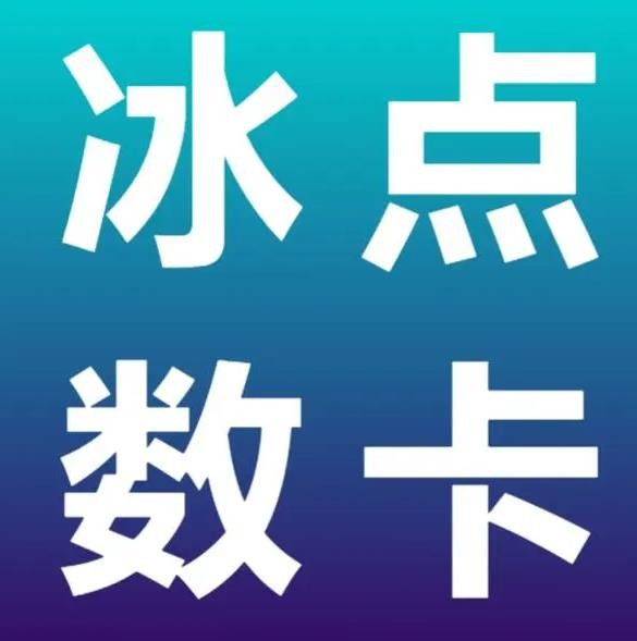 卡盟在线24小时自助下单